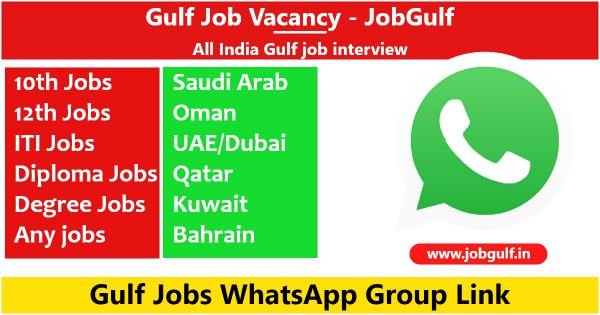 Read more about the article Job whatsapp group link | Gulf jobs Whatsapp