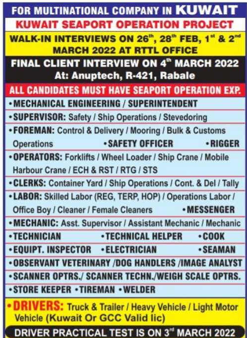 Read more about the article Kuwait Multinational co. | Hiring for seaport operation.