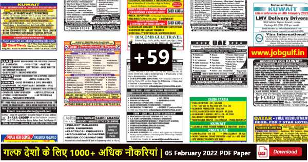 You are currently viewing Assignment Abroad times newspaper – 05 Feb 2022 PDF