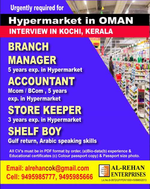 Hypermarket Jobs Oman