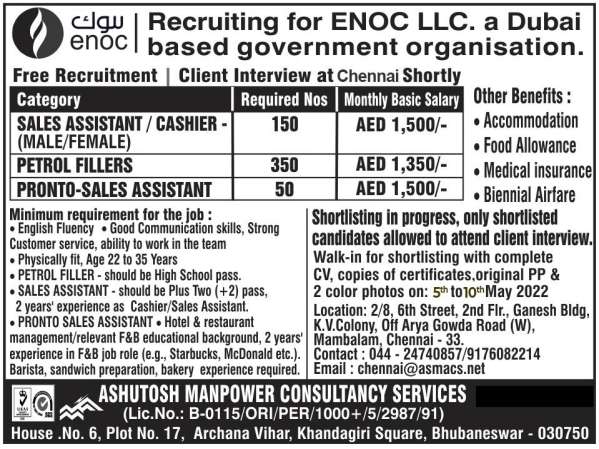 Read more about the article Gulf jobs | Want for ENOC LLC Dubai – 550 Seats