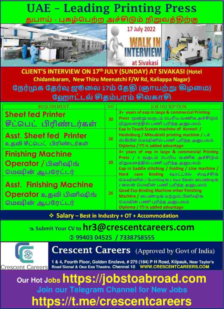 Abroad Recruitments | Hiring for leading printing press - UAE