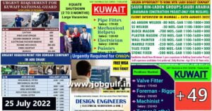 Gulf Job Paper today - 25 July Pdf Download