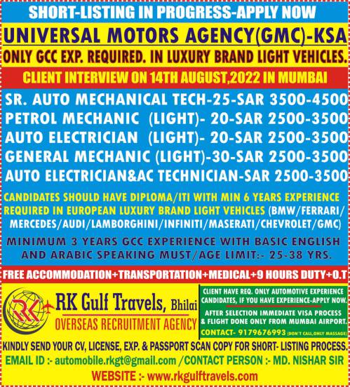 Abroad Interview  Required for Universal motor agency in Saudi Arabia