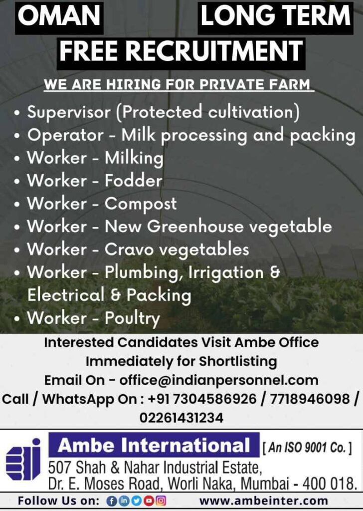 Free Recruitments  Hiring for private farm - Oman