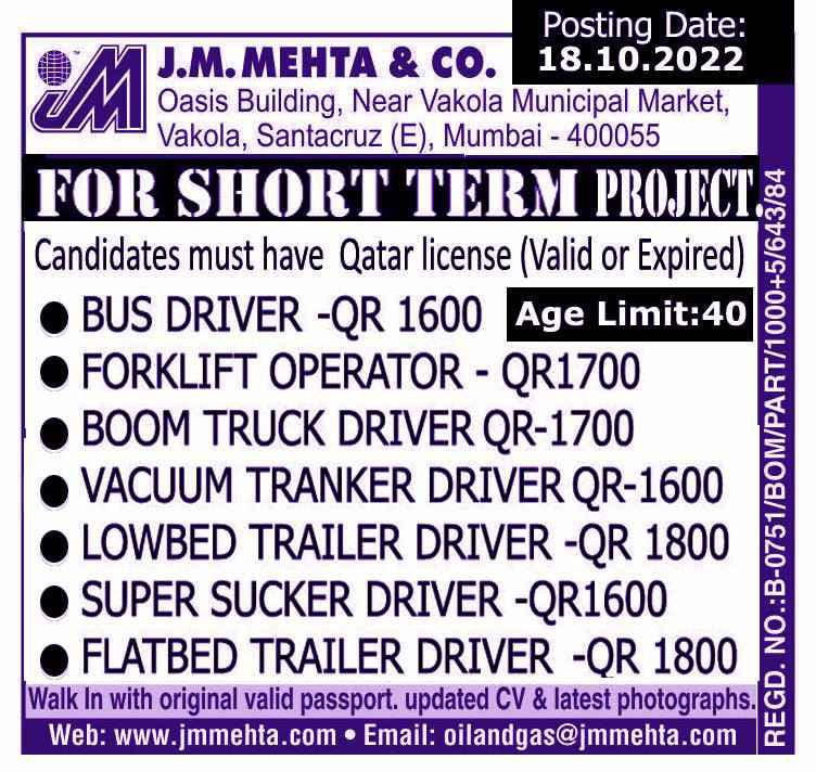 Read more about the article Qatar jobs vacancy | Required for short-term projects in Qatar