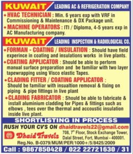 Kuwait Jobs AC & Refrigeration Inspection & Radiological Company