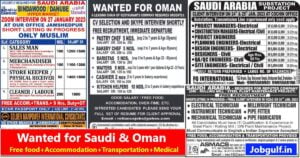 Gulf job vacancies | Oman & Saudi Job